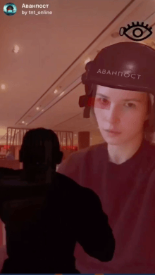 Аванпост