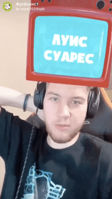 Футболист