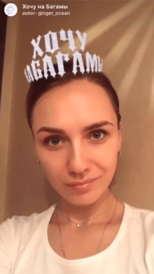 Хочу на Багамы