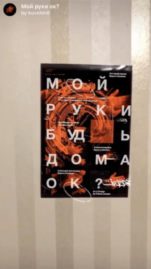 Мой руки ок?