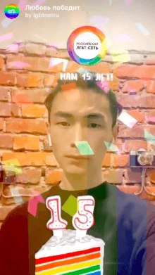 Любовь победит