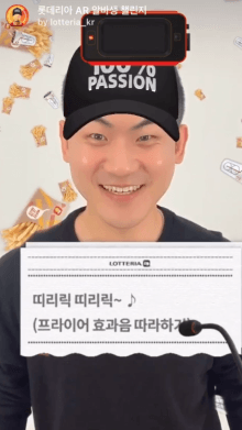롯데리아 AR 알바생 챌린지