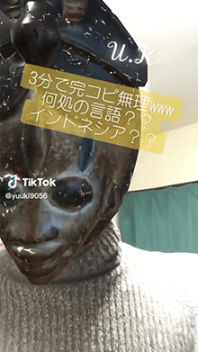 UK 3D Yoruba Mask
