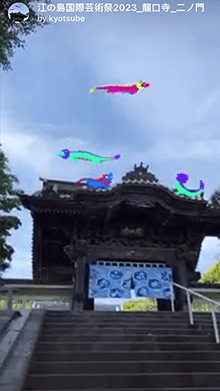 江の島国際芸術祭2023_龍口寺_二ノ門