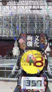 百文祭C（カウントダウン)