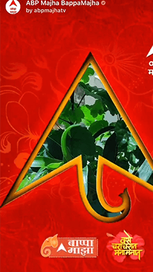 ABP Majha BappaMajha