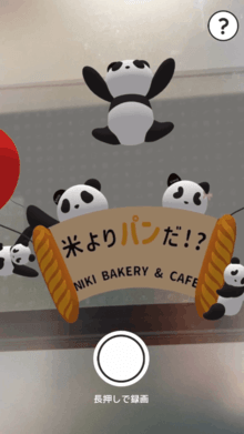 Augmented Reality for Ueno Panda Festa