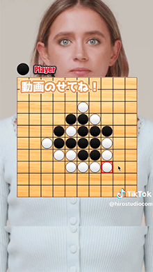 Gomoku Narabe