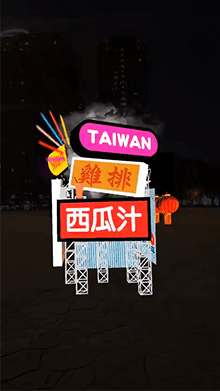 TAIWAN NIGHT MARKET
