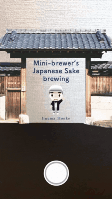 Iinuma Honke | Mini Sake Brewery Worker AR