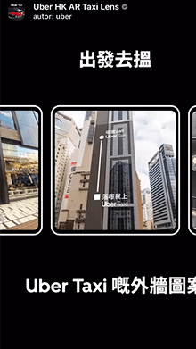 Uber HK AR Taxi Lens