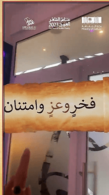 Saudi Arabia Poetry