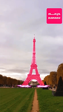 Deraah Eiffel Tower